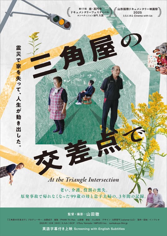 At the Triangle Intersection