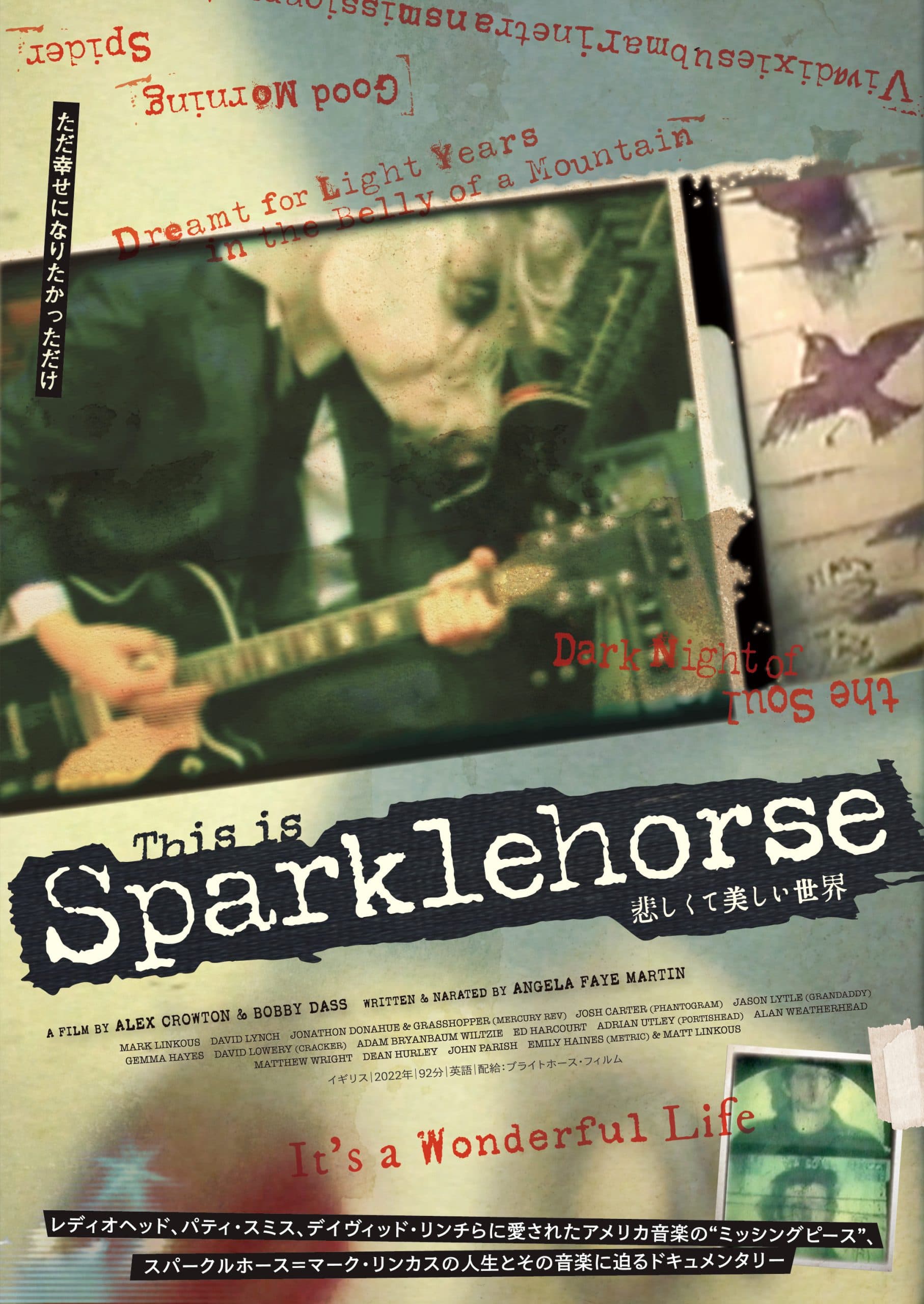 悲しくて美しい世界/THIS IS SPARKLEHORSE